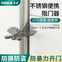 Door stopper Safe Girls living alone Hotel Top door Theft Wolf Windproof home Alarm Door Blocking against door blocking