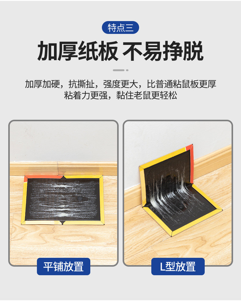 Мышеловка 老鼠贴强力粘鼠板捉粘大老鼠贴沾胶抓家用捕鼠神器超强灭鼠老鼠夹