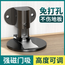 Door suction without punching floor suction strong magnetic door collision and anti-collision door stopper door stopper bathroom invisible new household artifact