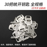 Замок собственности Ключ Ключевой колодеб