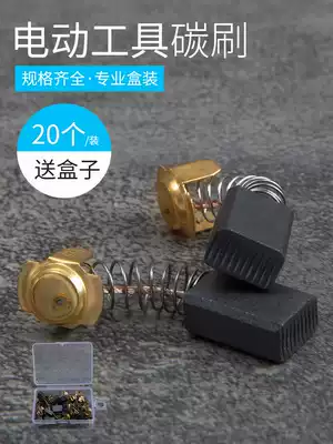 Carbon brush brush power tool spring universal motor angle grinder electric drill hammer cutting machine grinder various models