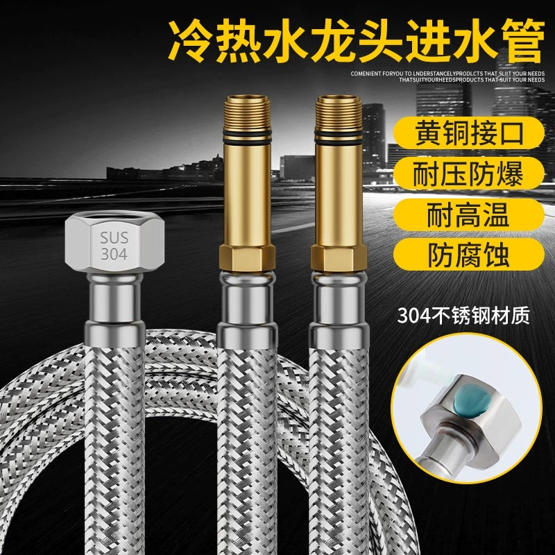 Tap water intake pipe explosion-proof vegetable basin surface basin hot and cold upper water pipe 304 stainless steel braided cusp hose accessories-Taobao
