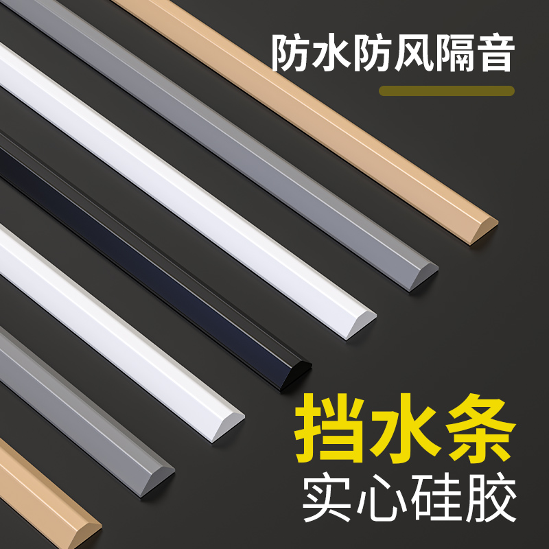 Bathroom water retaining bar Bendable Toilet threshold Water-blocking shower room partition dry and wet separation waterproof strip Ground-Taobao