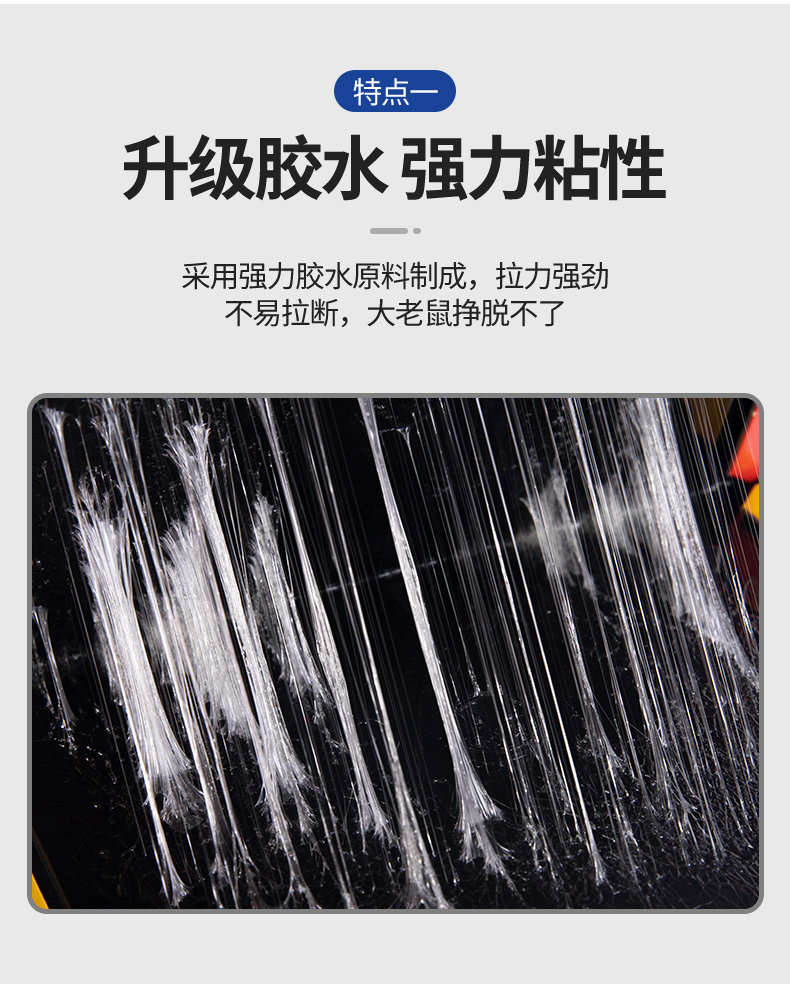 Мышеловка 老鼠贴强力粘鼠板捉粘大老鼠贴沾胶抓家用捕鼠神器超强灭鼠老鼠夹