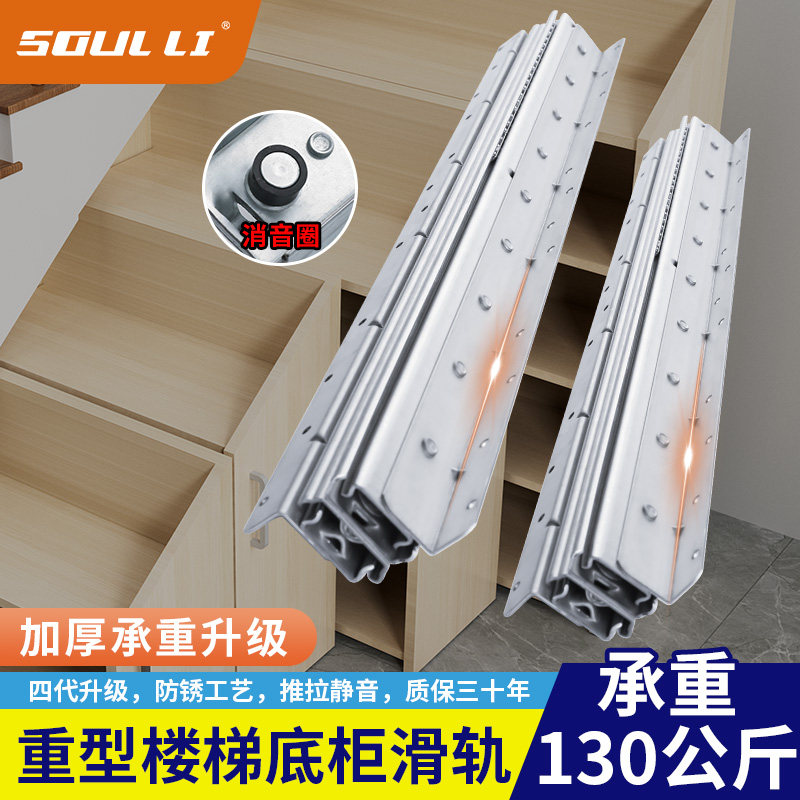 Heavy Stairway Cabinet Slide Rail Extra-long Tobottom Drawer Lockers Pull-out Shoe Cabinet Track Slide Stainless Steel Rail-Taobao