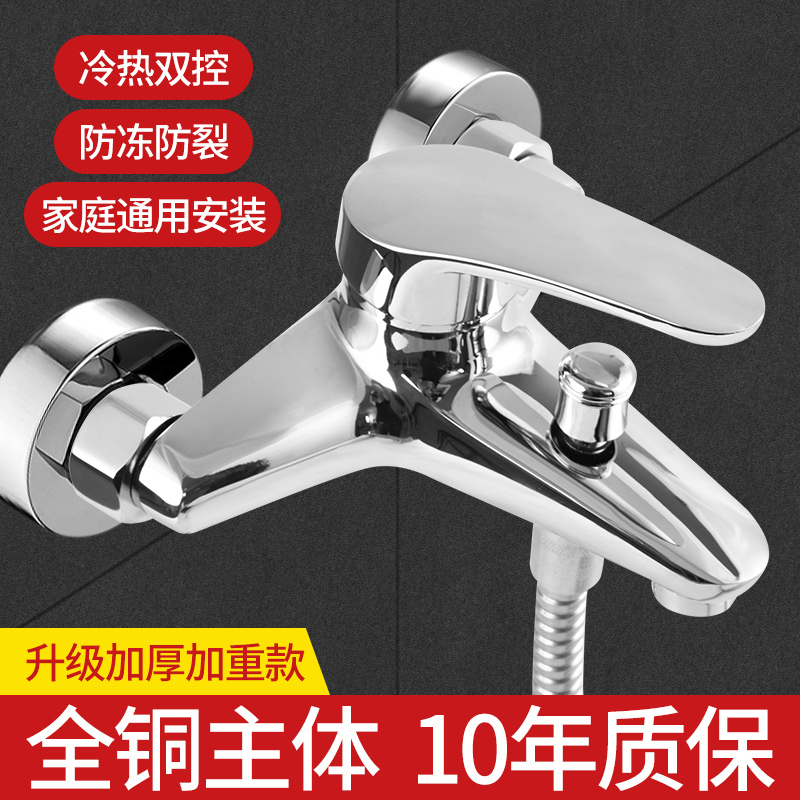 shower hot and cold tap water mixing valve all-copper bathroom bath double switch triple mixed tap bathtub shower head suit