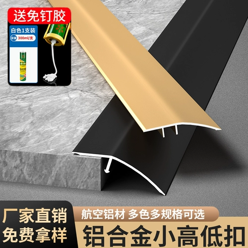 Краевые планки из алюминиевого сплава, кромочные планки, деревянные напольные пороги, высокие и низкие пряжки, большие и маленькие планки, декоративные планки для керамической плитки, металлические