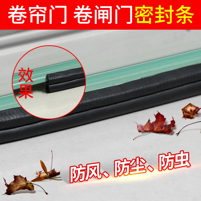 Garage Roll Shutter Door Roll Gate Universal U Type Side Bubble Cabinet Sealing Strip Dust-Proof Windproof Soft Rubber Door Bottom Adhesive Strip-Taobao