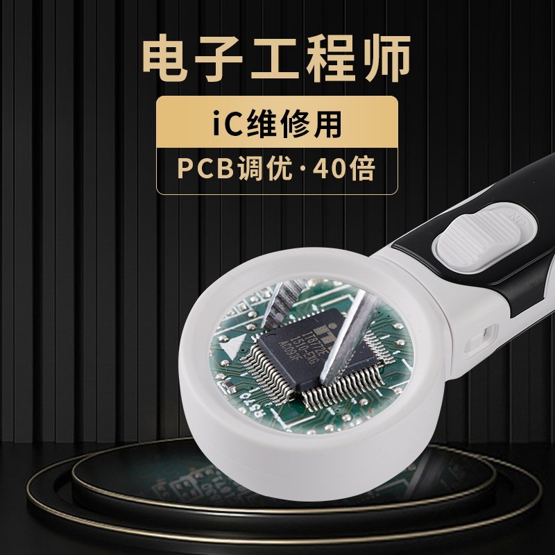 Electronic circuit board Maintenance Tool Magnifier Repair dedicated HD with lamp Mobile phone Home appliances Repair Welding-Taobao