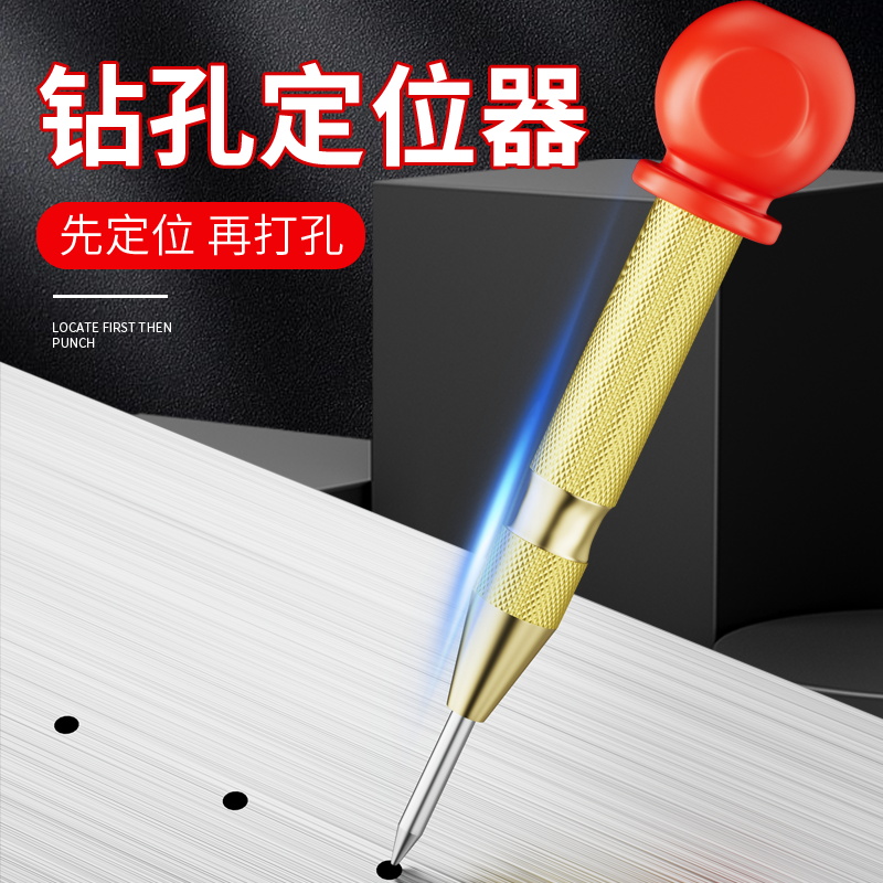 Automatic high hardness center flush drilling hole punching locator Point Instrumental Drilling Spring Pinpoint tool-like punching pliers tool-Taobao