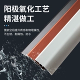 Краевые планки из алюминиевого сплава, кромочные планки, деревянные напольные пороги, высокие и низкие пряжки, большие и маленькие планки, декоративные планки для керамической плитки, металлические