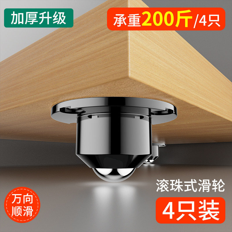 muted universal wheel wheels pulley base rollers upholstered ball-style castors Trolley Tea Table Furniture Mobile Theobao-Taobao