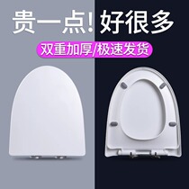 Toilet Lid Home Thickened Toilet Lid Old UV Cover Plate Universal Sitting Poop Cover Plate Accessories Toilet Toilet Collar