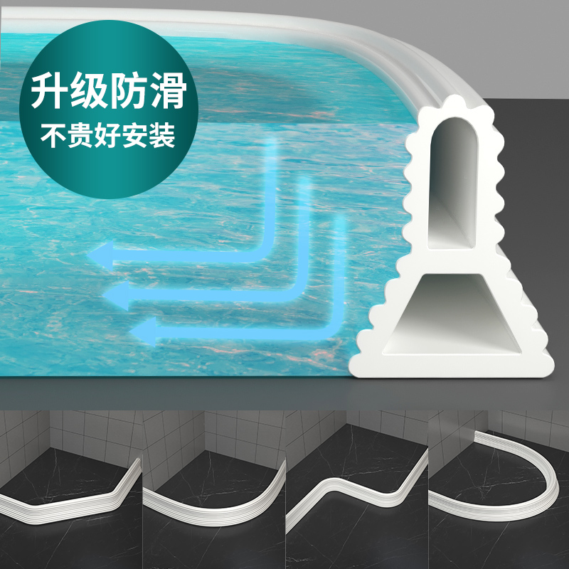 Bathroom water retaining strip toilet shower room blocked silicone waterproof strip toilet dry and wet separation Partition Riser-Taobao