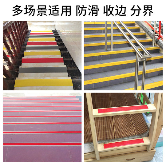 Self-adhesive stairs anti-skid strip kindergarten steps pvc step paste L-shaped tile compression strip ground slope anti-slip pad