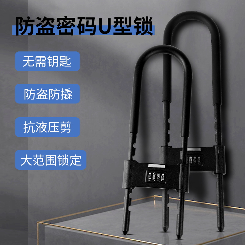 Code Lock Padlock Glass Door Waterproof Rustproof U-Shaped Lock Door Lock U Type Lock Lock Lock Home Lengthened Password Theft-Taobao