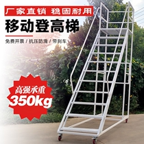Warehouse aerial vehicle loading ladder with wheel platform movable supermarket ladder supports customized tally and thickened warehouse