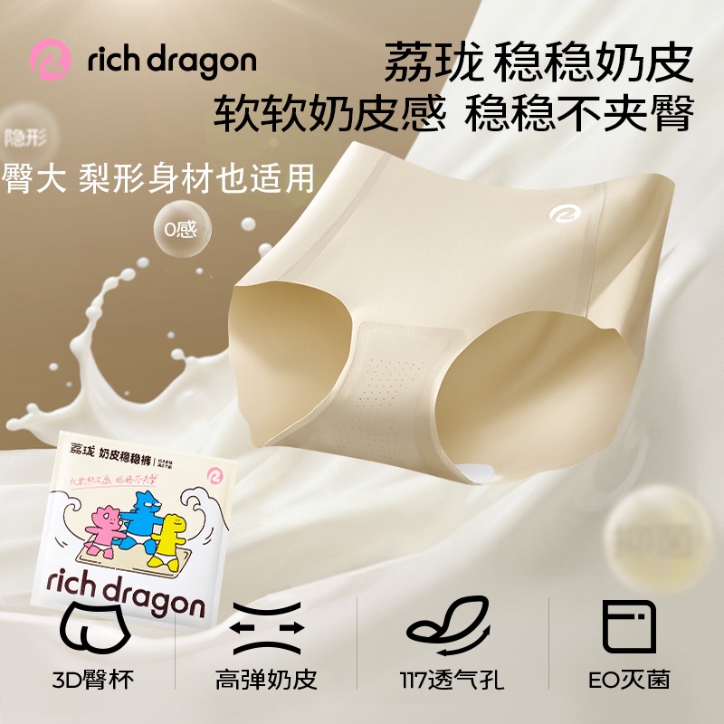 Rd Women's Seamless Underwear 2026 New Style Milk Skin Comfortable Panties 100A Antibacterial Extended Crotch Breathable Triangle Panties Rd Women's Seamless Underwear 2026 New Style Milk Skin Comfortable Panties 100A Antibacterial Extended Crotch Breathable Triangle Panties