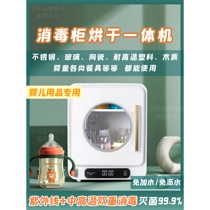 Little White Bear sterilizer cabinet baby drying integrated household small bottle sterilizer UV tea cup for baby