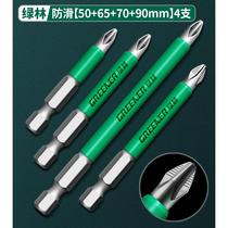 Phi rotating electric strong magnetic ring Green Forest anti-slip hardness hexagonal bit set high bit screwdriver cross flashlight