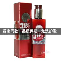 Send tools to the hair salon the same style as the Shiny Three-Second No-Shampoo Hair Mask No-Rinse Conditioner Inverted Mask Baked Oil Elastin Moisturizing and Protecting