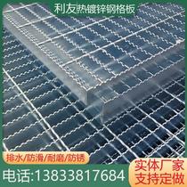 Spot steel grating galvanized stainless steel drainage ditch cover hot dipped galvanized platform steel grating plate iron grating mesh plate