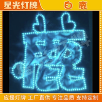 Bailu fans support group purchase link to wear ultra-thin soft light sign folding concert custom support