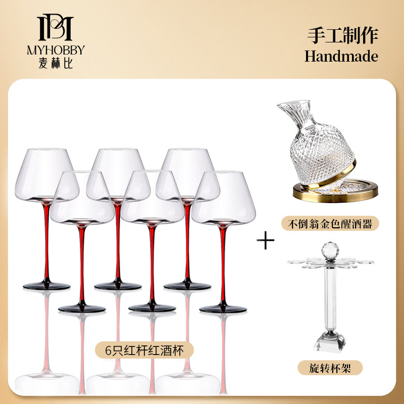 如何挑选轻奢高级感勃艮第红酒杯套装？