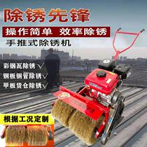 Electric rust removal machine for color steel tiles Steel plate gasoline grinder Hand-pushed surface polishing machine Color tile renovation equipment
