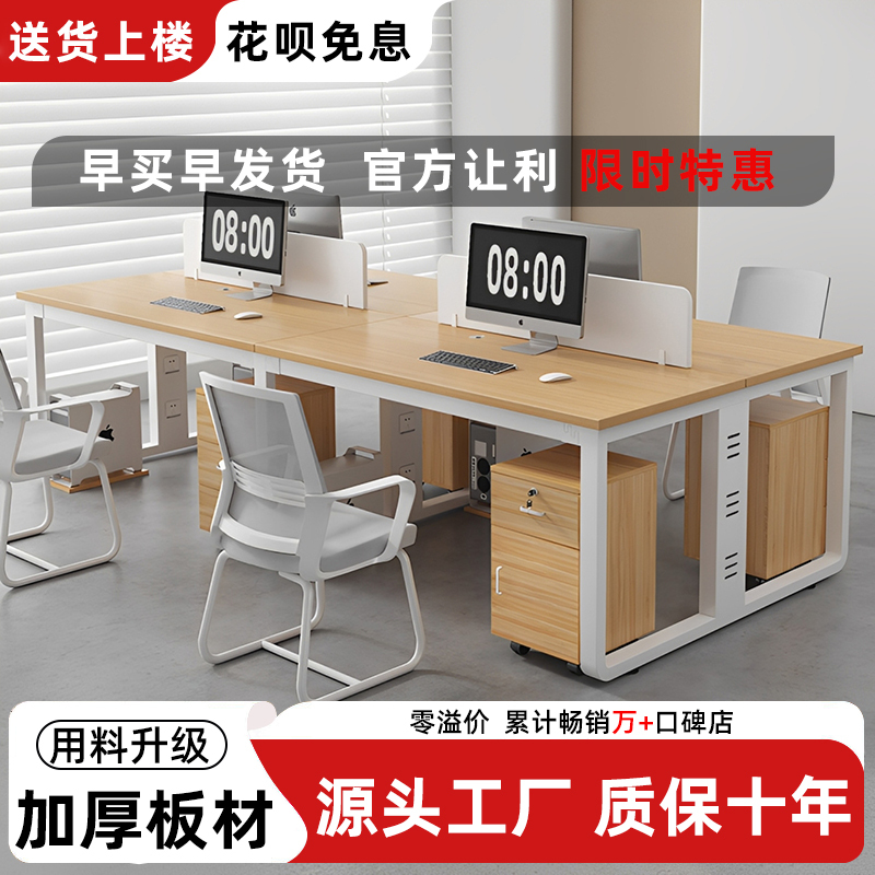 Staff Office Desk Workstation Modern Minimalist Partitioned Cubicle Office Double 4-Person 6-Person Office Desk and Chair Set