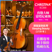 Christina SC500 Sleeping Beauty Cello Imported European Materials Professional Playing Handmade Solid Wood Adult