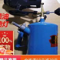 Diesel gasoline blowtorch hardware portable home outdoor singeing device local baking heating multiple welding