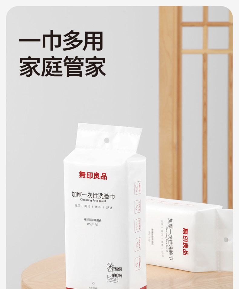 安享好物 安享B级洗脸巾-无印良品一次性洗脸巾 国标