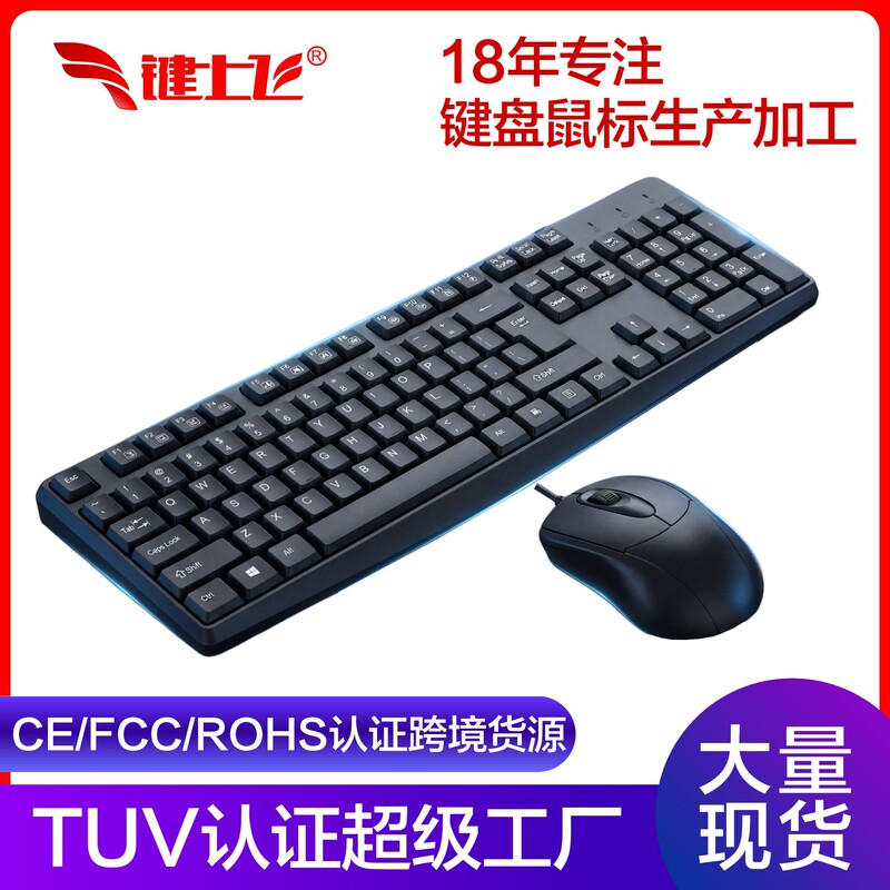 Ready-Made Keyboard and Mouse Set for Desktop Computers, Office Use, USB Port, Wired Set, Office Use Laptop Keyboard Ready-Made Keyboard and Mouse Set for Desktop Computers, Office Use, USB Port, Wired Set, Office Use Laptop Keyboard