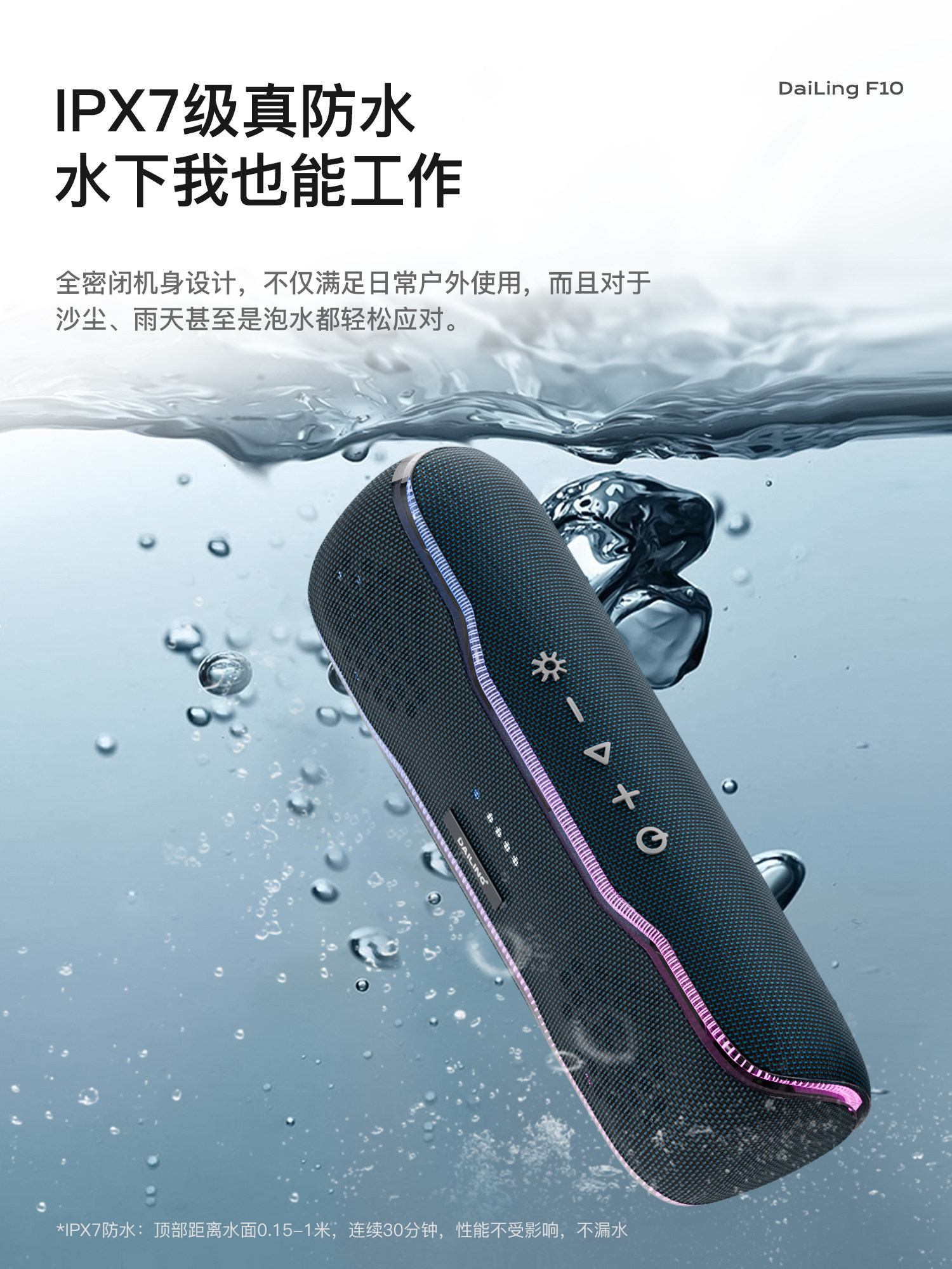 Dailin Xiaobao F10 Wireless Bluetooth Speaker Is Waterproof, Outdoor Audio, Lightweight, Portable, Long-Lasting, Small and High-Quality