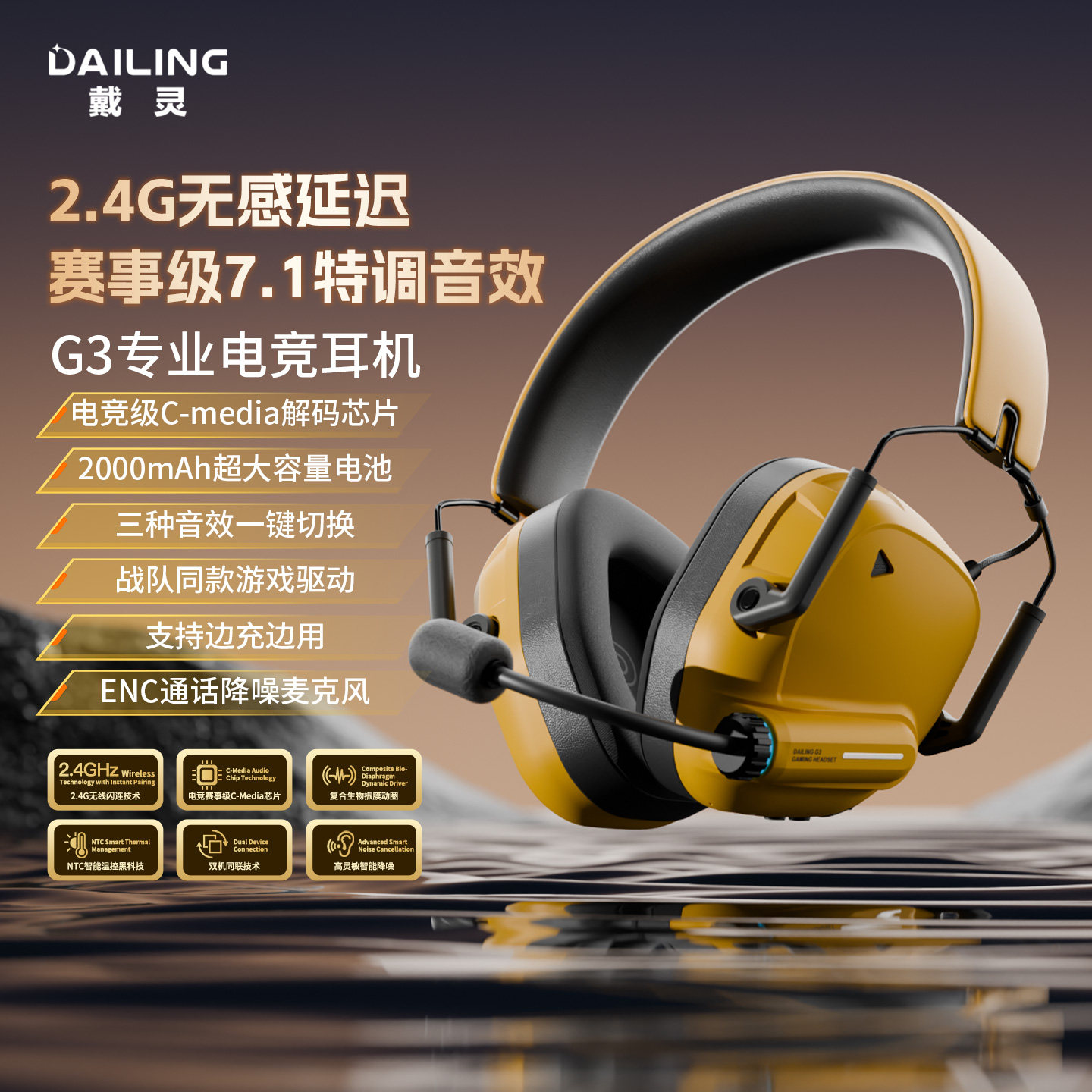 Игровая гарнитура Dai Ling G3 gaming 2.4G без задержек, компьютерный звуковой эффект 7.1 fps, выделенный благодаря высокому времени автономной работы