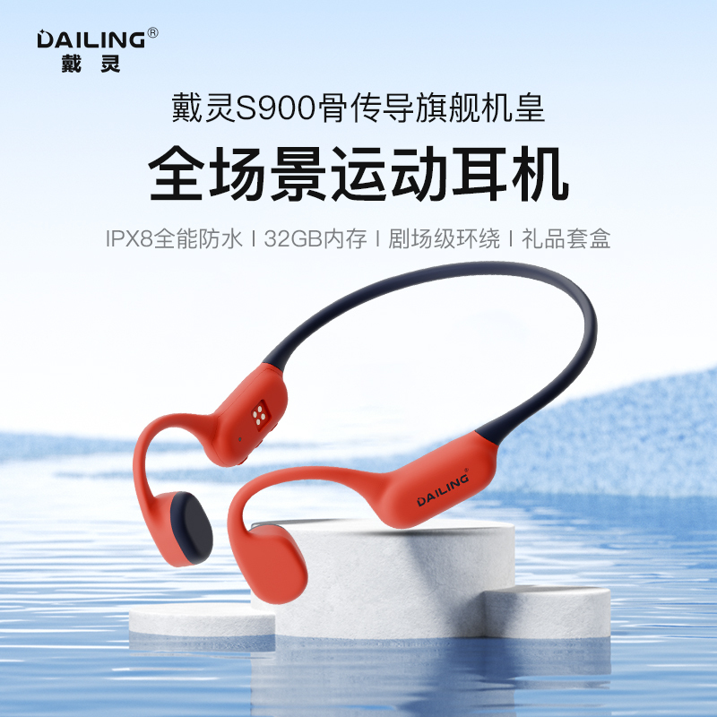 Dailin S900 Bone Conduction Bluetooth Headset, Wireless, Suitable for Running, Sports, Swimming, Waterproof, Open Design, with Built-In Memory