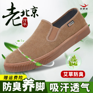 意迪森老北京布鞋男软底防滑轻便艾草除臭透气一脚蹬爸爸休闲鞋