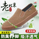 意迪森老北京布鞋男软底防滑轻便艾草除臭透气一脚蹬爸爸休闲鞋