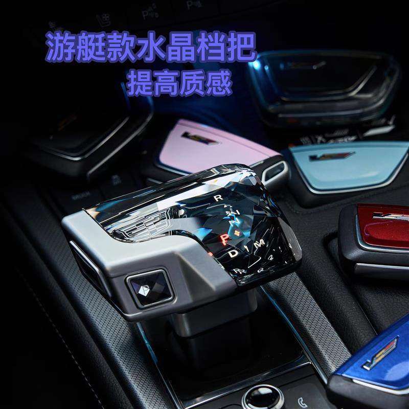 凯迪拉克钻石档把,豪车质感一步到位💎🚗-水晶档把-淘宝好物网