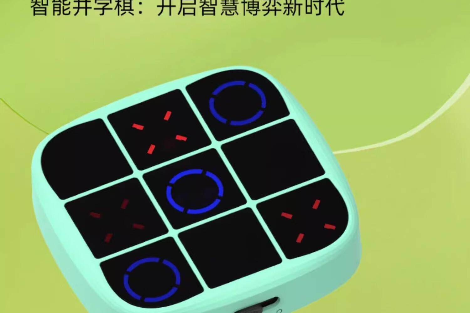 超级井字棋益智玩具多功能棋盘全家庭桌游对战趣味游戏儿童节礼物详情2
