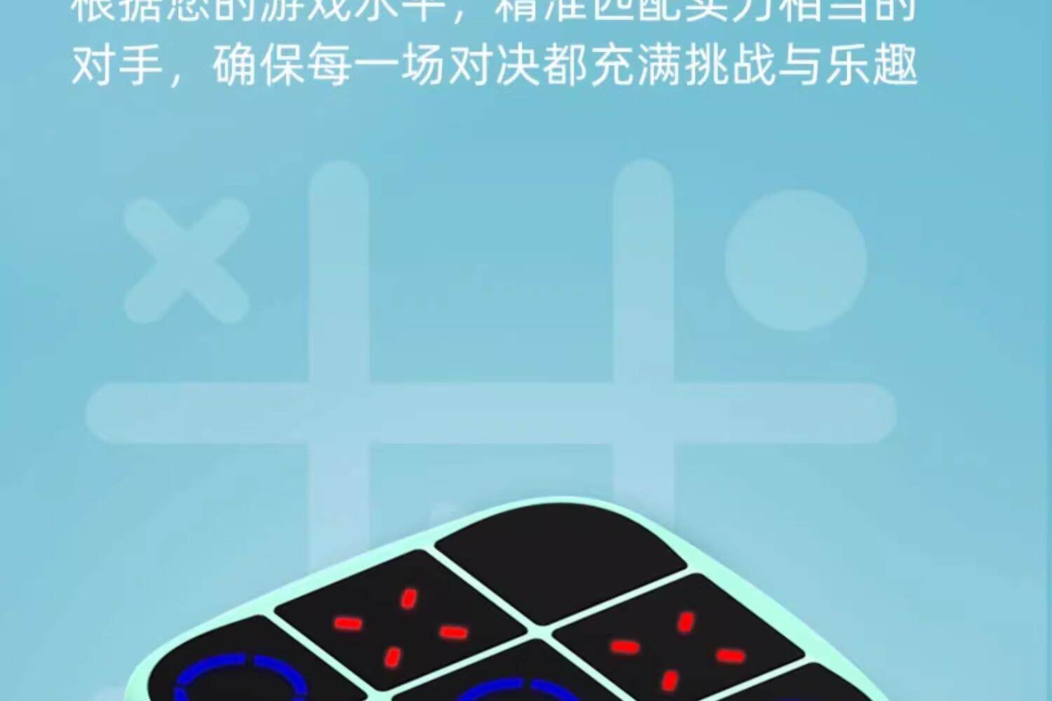 超级井字棋益智玩具多功能棋盘全家庭桌游对战趣味游戏儿童节礼物详情7