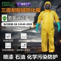 Spot chemical protective clothing light industrial acid and alkali resistant laboratory agricultural chemical animal husbandry anti-pollution CP4 protective clothing