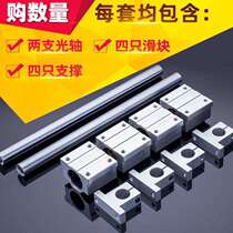 Linear guide rail sliding table slide optical axis guide rail linear bearing heavy-duty slide rail woodworking precision standing track saw