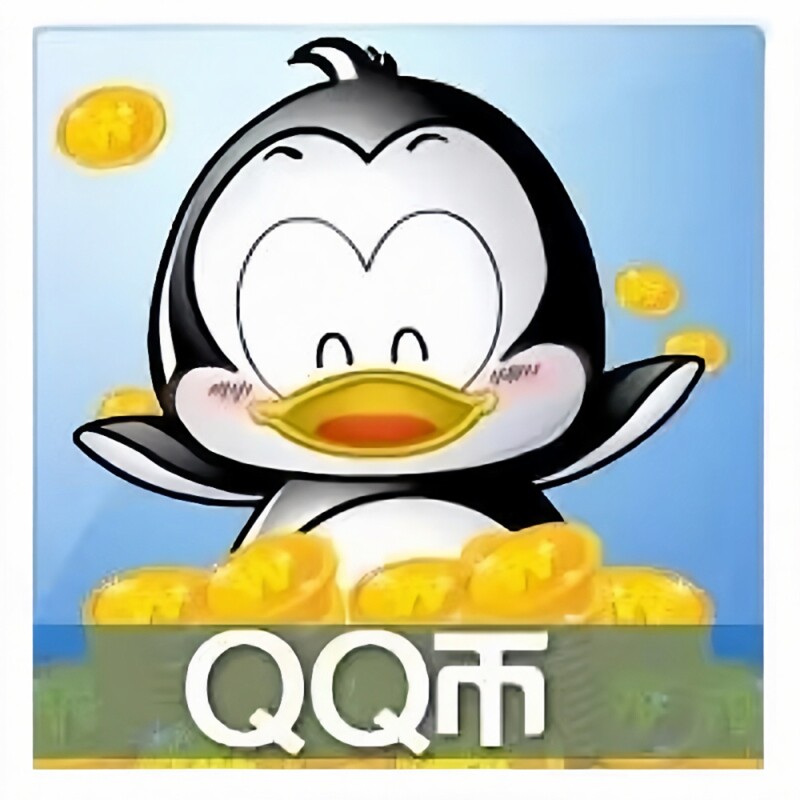 腾讯Q币充值100Q币到底值不值?94元真的能省下不少钱!_游戏推荐_淘宝游戏网