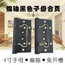Off-axis mother-in-law hinge Black 4-inch stainless steel slot-free silent bearing indoor door wooden door letter loose leaf