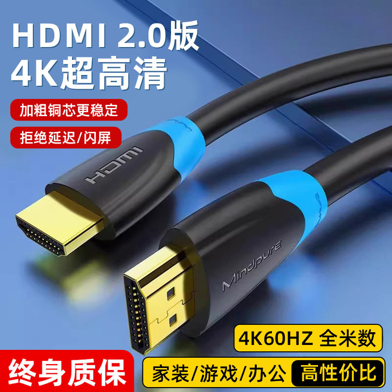 4K対応ノートパソコン、テレビ、セットトップボックス、モニター、プロジェクター用のHDMI高解像度ケーブル（拡張接続ケーブル バージョン2.0）