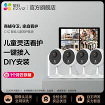 HD Wireless Monitoring Child Care Home Camera Equipment Complete Monitor HD Package