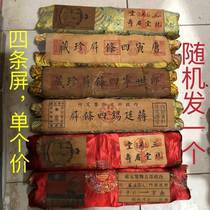 Antiques rural old objects calligraphy and painting Chinese painting collection four-screen calligraphy and painting Chinese painting figure landscape painting during the Qianlong period of the Qing Dynasty