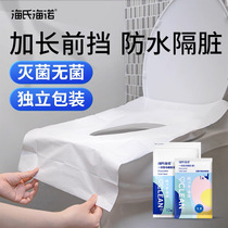 Haishi Hainuo Disposable Toilet Seat Cushion Cover Full Coverage Travel Supplies Hotel Maternity Confinement Toilet Washer